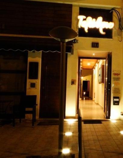 Telethrio Apartment Loutra Edipsou  ภายนอก รูปภาพ